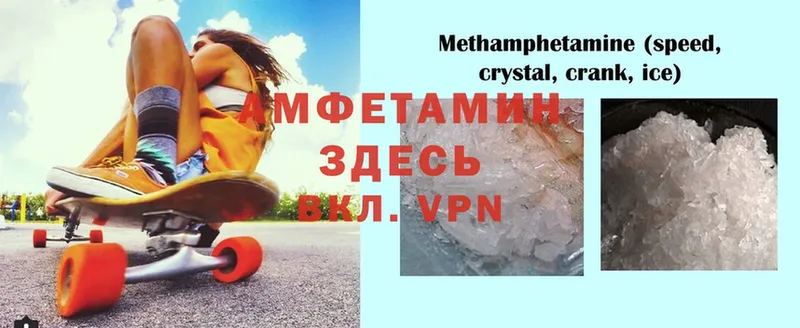 Amphetamine 97%  где купить наркотик  Сосновка 