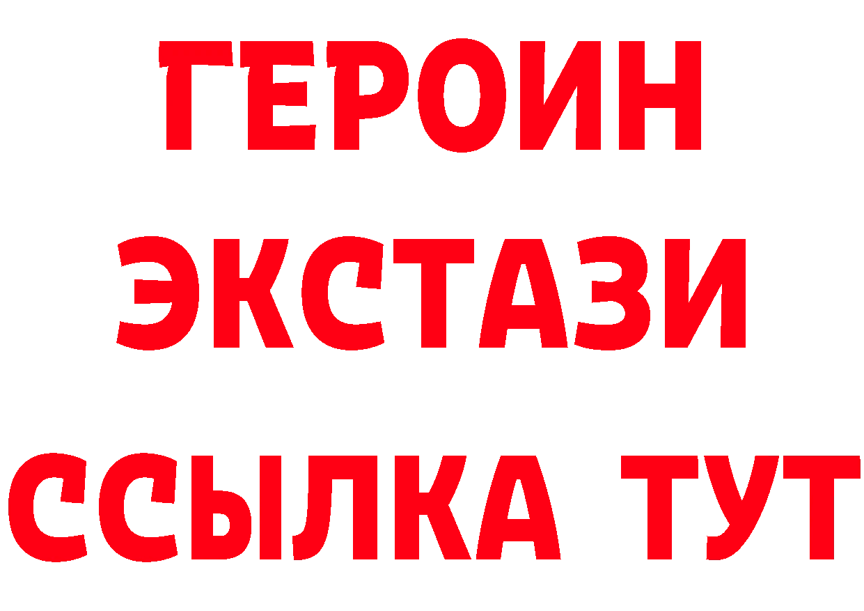 ГЕРОИН Heroin онион даркнет OMG Сосновка